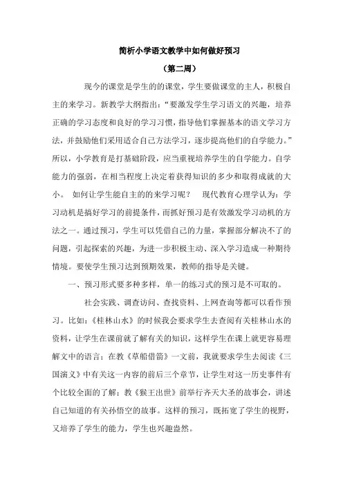语文组业务学习笔记