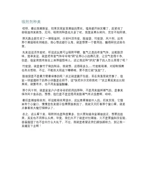 吸附剂种类