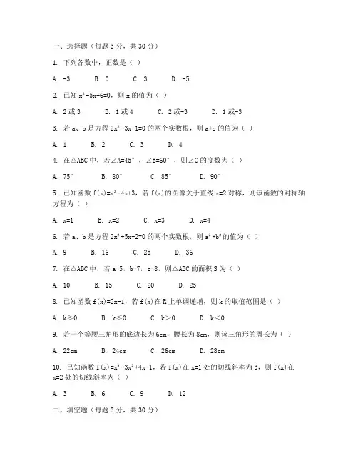 学科网初中数学试卷毕业