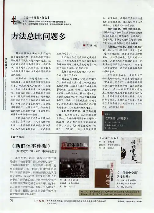 方法总比问题多