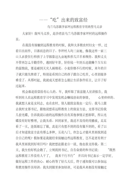 远程教育学用典型