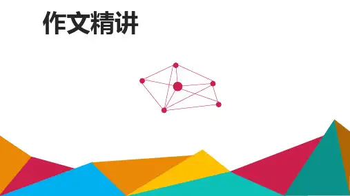 2024年中考英语作文精讲【成长变化类】 课件(共38张PPT).ppt