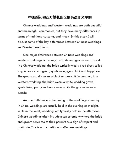 中国婚礼和西方婚礼的区别英语作文举例
