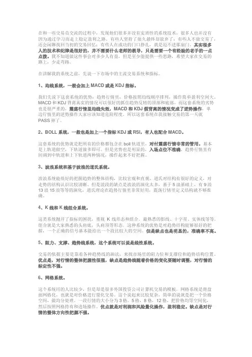 16平均线交易系统