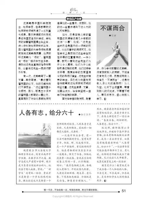 人各有志，给分六十