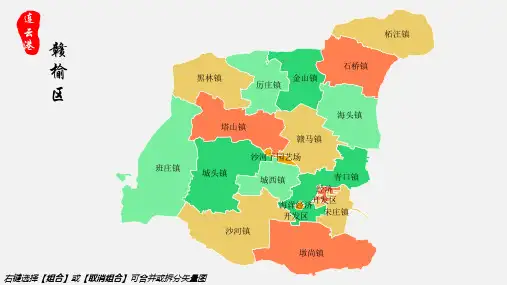 赣榆区地图连云港市赣榆区乡镇街道地图高清矢量可填充编辑地图PPT模板