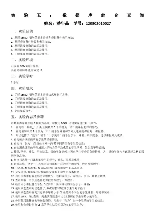 数据库实验五