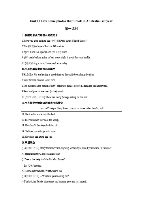 新 外研版英语九年级上册Module 10 Unit 11 同步练习(附答案)