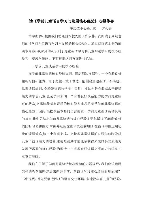 方久云心得