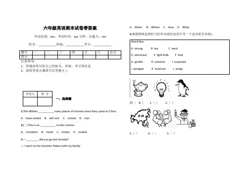 六年级英语期末试卷带答案