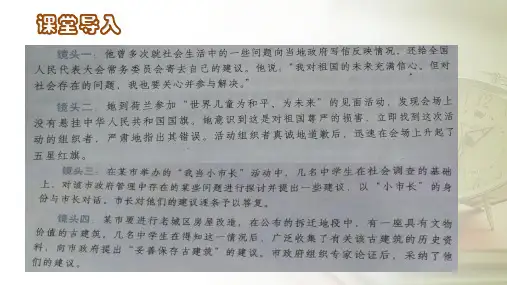 人教版高中政治必修二1.3 政治生活：自觉参与(共17张PPT)