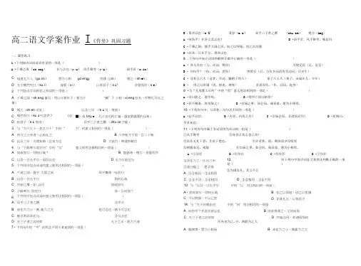 侍坐巩固练习附答案