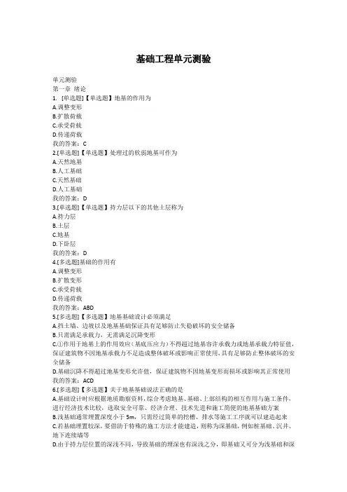 MOOC基础工程单元测试