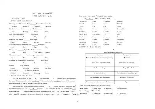 (完整版)人教版新目标七年级英语下册Unit4单元检测卷(含答案详解)