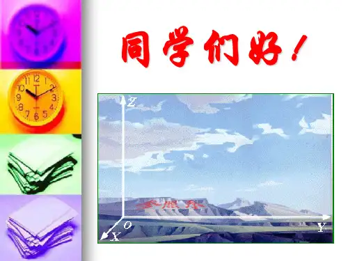 哈里德大学物理学第一章