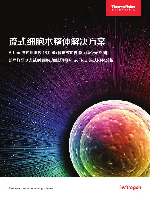 Thermo Fisher 细胞刺激试剂 产品说明书