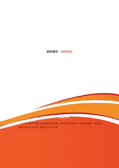 2019年教育信息化市场调研及发展趋势预测