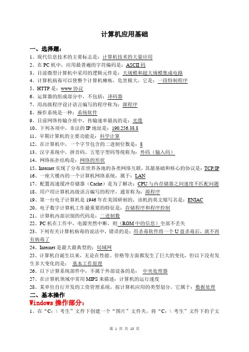 NIT考试历年试题汇总