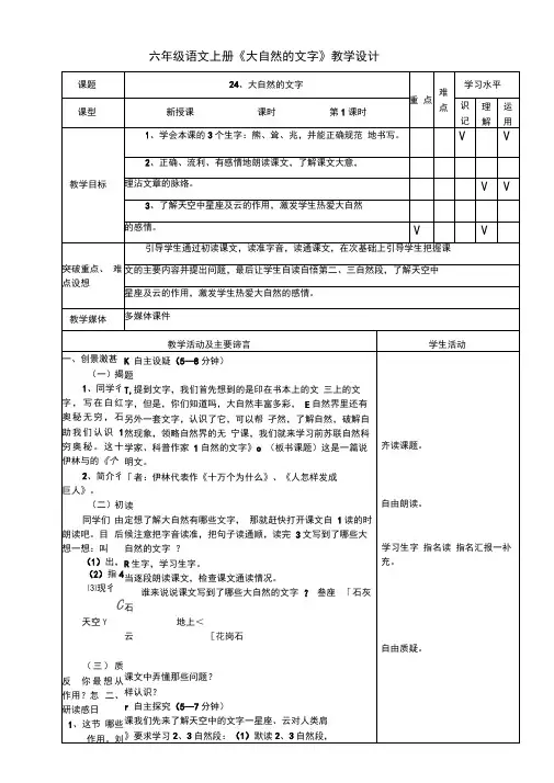 各科渗透环境教育优秀教案