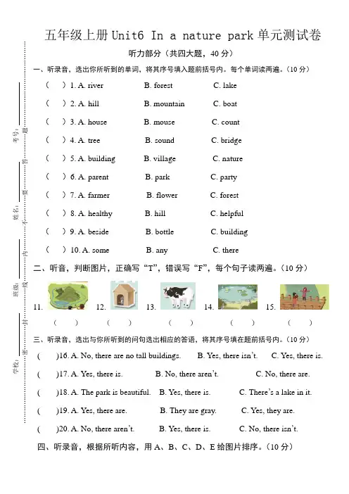 2022年人教PEP版五年级英语上册Unit6 In a nature park单元测试卷含答案
