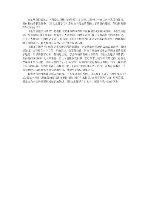 七年级下册语文主题丛书1电子版