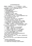 中国人民大学第二版《逻辑学》练习题-逻辑试题及答案一