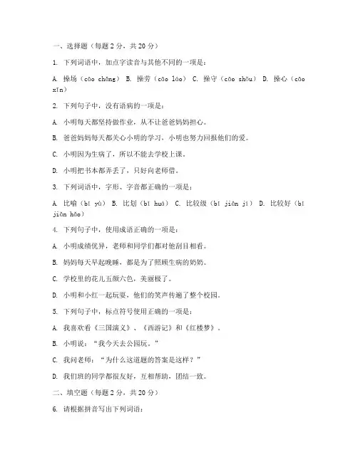 三年级升四年级语文考试卷
