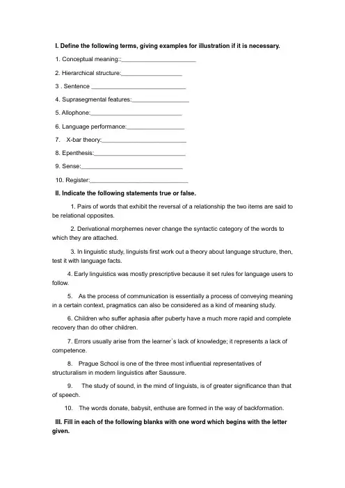 语言学 Test2