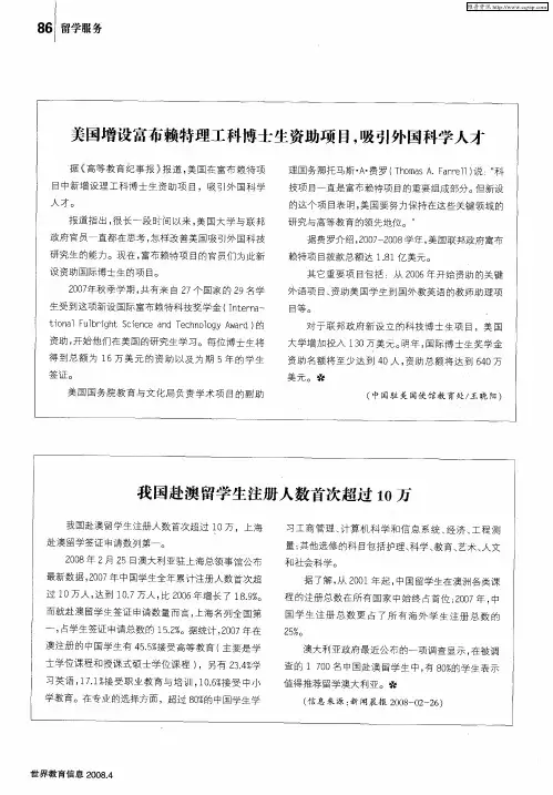 我国赴澳留学生注册人数首次超过10万