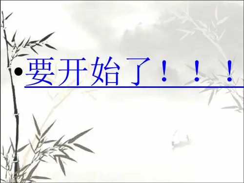 了解雾霾 PPT