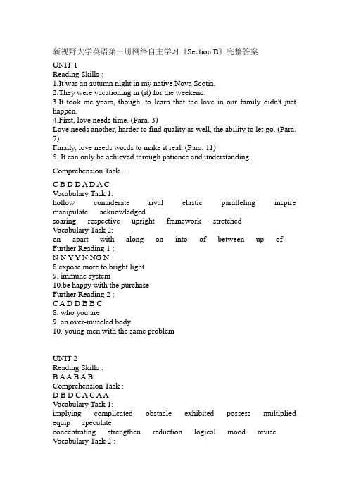 新视野大学英语读写教程第3册答案B 1-10单元