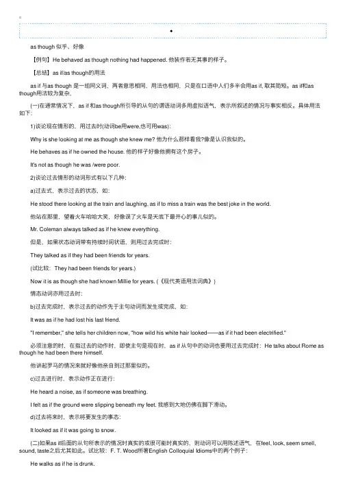 2016年成人英语三级考试重点短语语法二