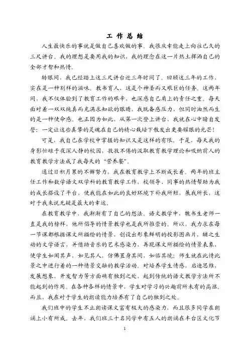 人生最快乐是事就是做自己喜欢做的事