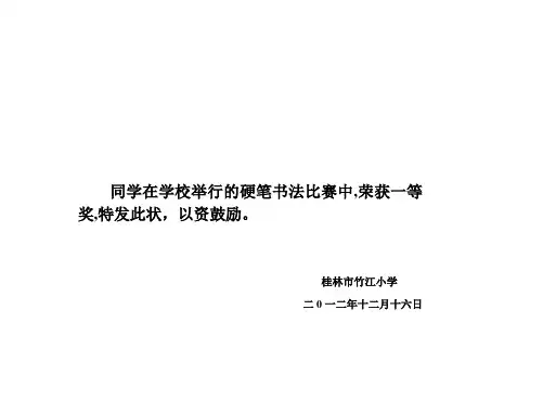 奖状