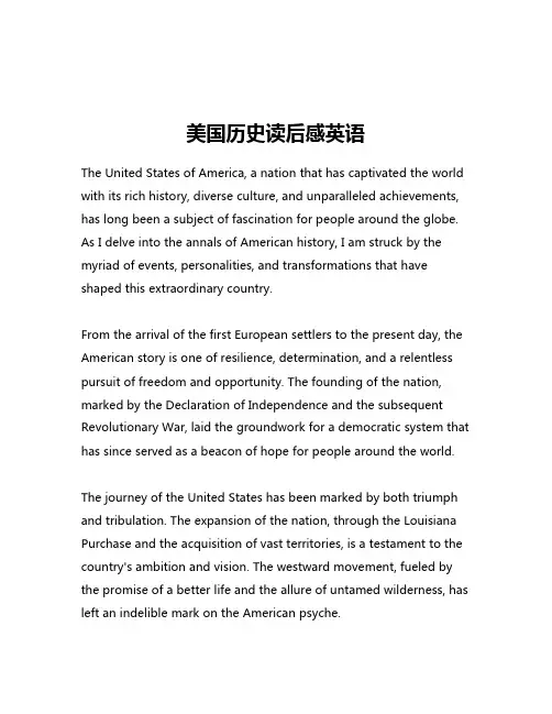 美国历史读后感英语