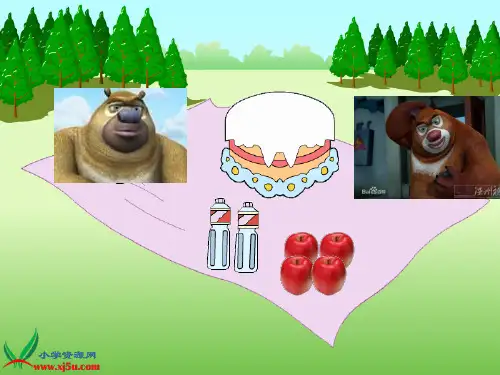 苏教版数学三年级上册《认识几分之一》优质课课件
