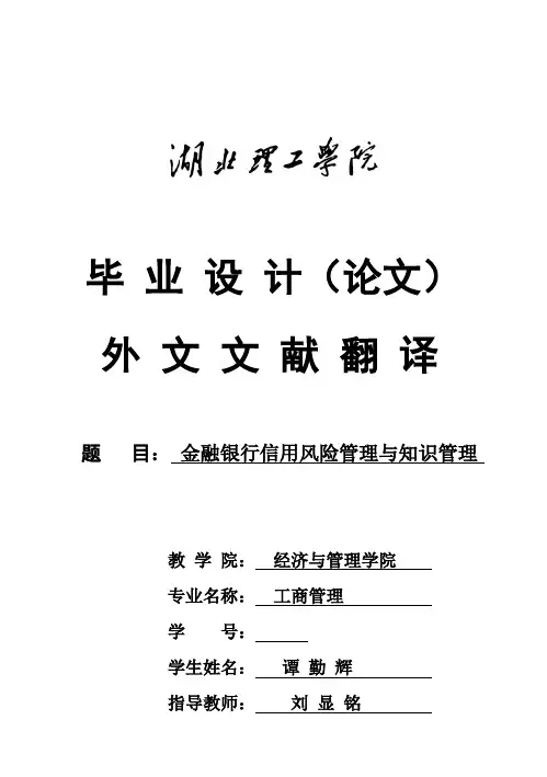 (完整版)_毕业设计(论文) 外文文献翻译_