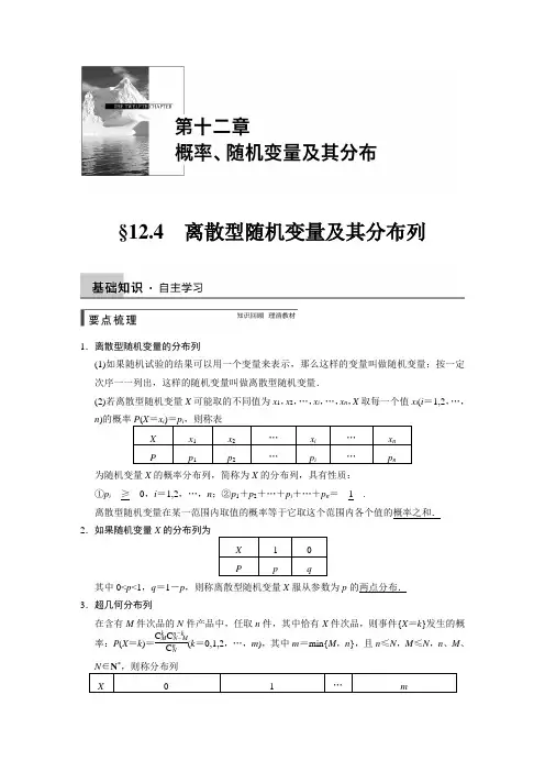 2015年高考数学总复习(人教A版,理科)配套教案：第十二章 推理证明、算法、复数 12.4