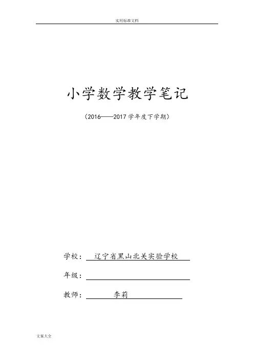 《人与社会》教案设计