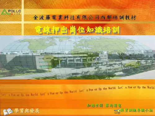押出常见问题及对策