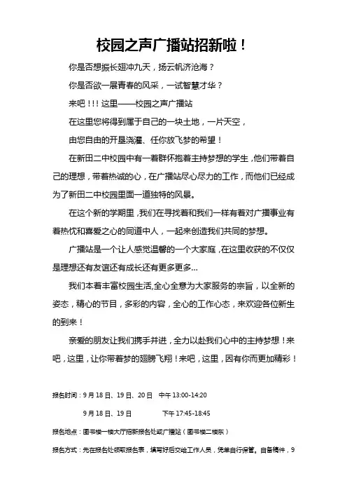 2012年招新宣传单