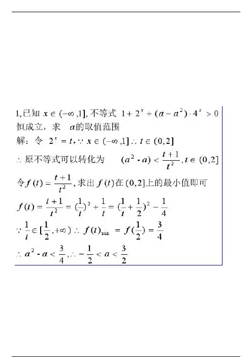 高考数学解决不等式恒成立问题常用5种方法！最后一种很重要！