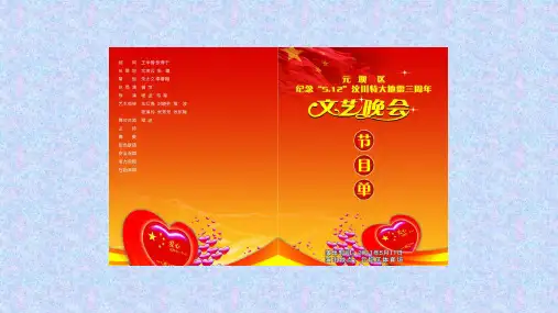 全国优质课一等奖人美版初中美术七年级上册《宣传品的设计》获奖精美课件