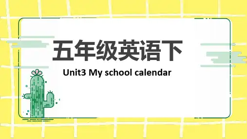 人教PEP版英语五年级下册Unit 3 My school calendar课件
