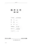工程检测机构程序文件资料2018