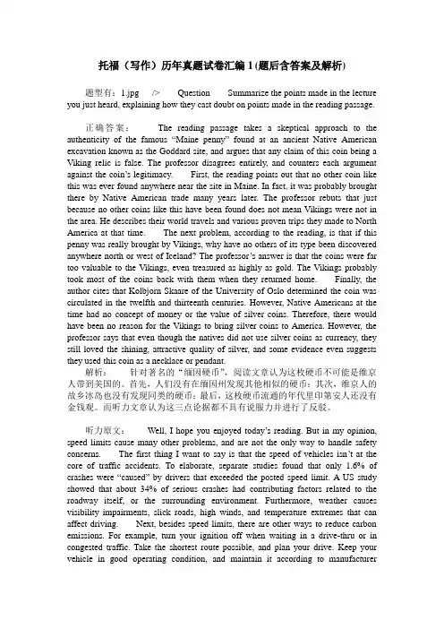 托福(写作)历年真题试卷汇编1(题后含答案及解析)