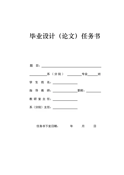 毕业设计(论文)-基于单片机的水温控制设计