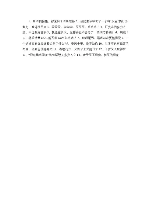 微信文章标题分享