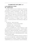 《幼儿园教育活动设计与指导》案例集(50个)