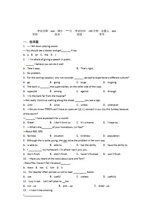 南京师范大学附属中学人教版初中英语八年级下册期末经典练习(答案解析)